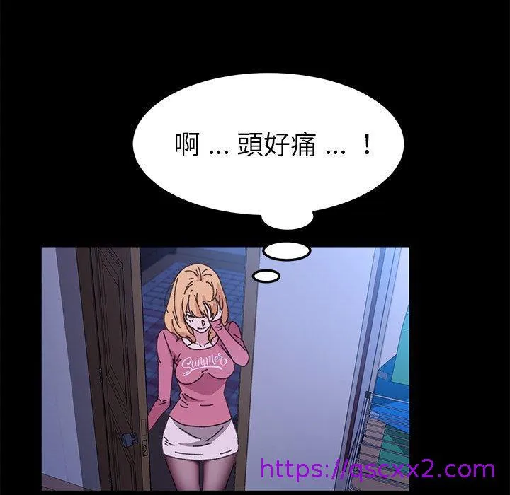 危机四伏的家庭生活 - 第58话 - page 57
