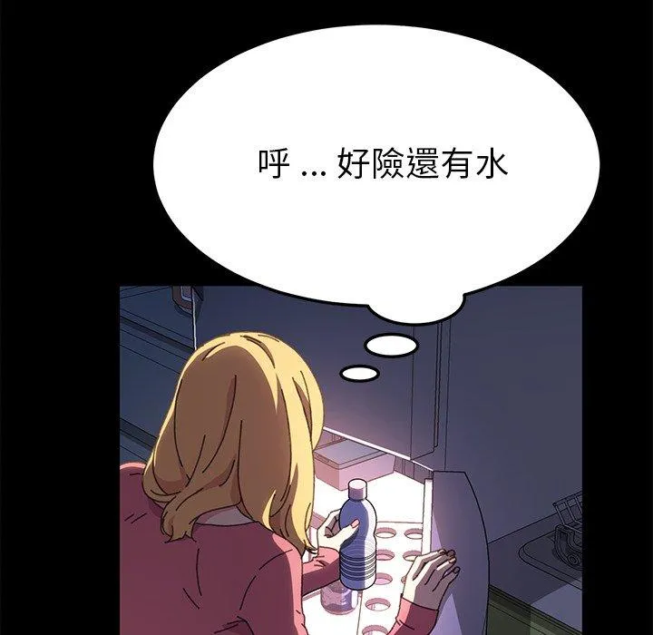 危机四伏的家庭生活 - 第58话 - page 60