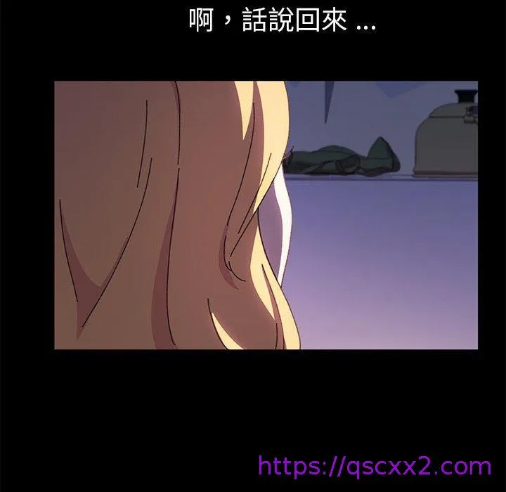 危机四伏的家庭生活 - 第58话 - page 65