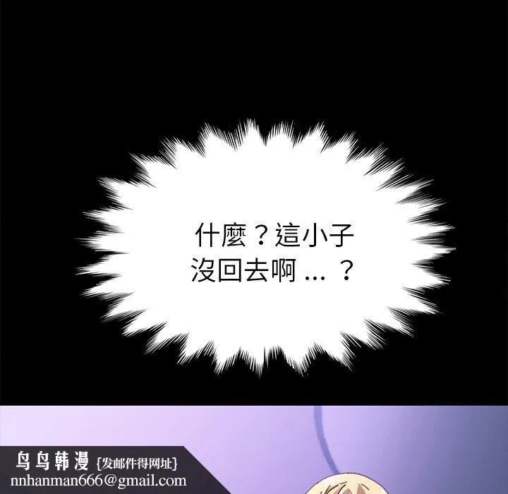 危机四伏的家庭生活 - 第58话 - page 72