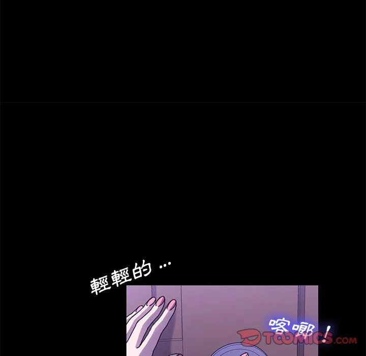 危机四伏的家庭生活 - 第58话 - page 78