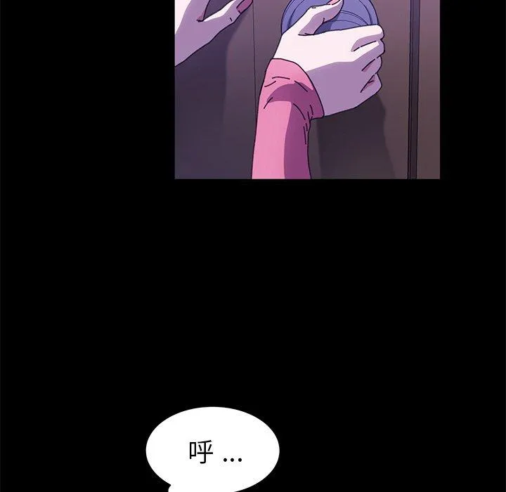 危机四伏的家庭生活 - 第58话 - page 79