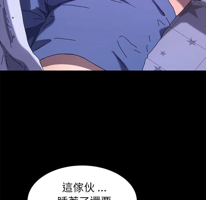 危机四伏的家庭生活 - 第58话 - page 88