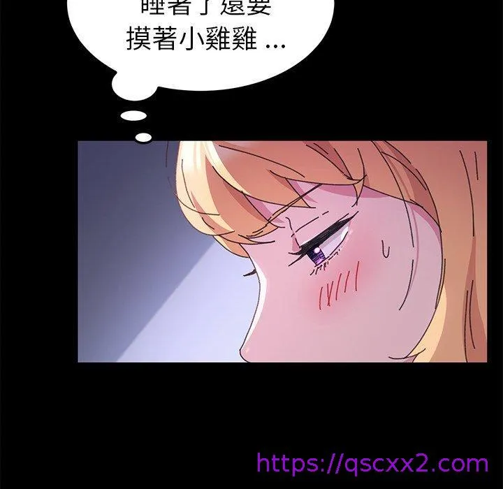 危机四伏的家庭生活 - 第58话 - page 89