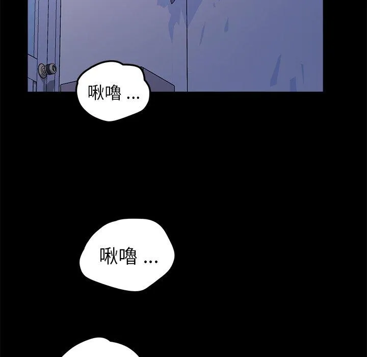 危机四伏的家庭生活 - 第58话 - page 98