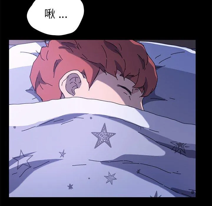 危机四伏的家庭生活 - 第58话 - page 99