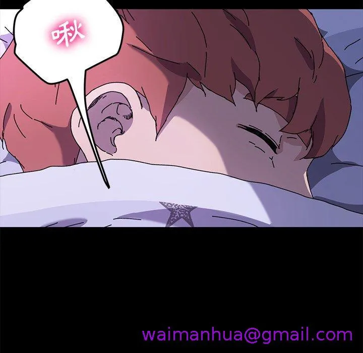 危机四伏的家庭生活 - 第58话 - page 101