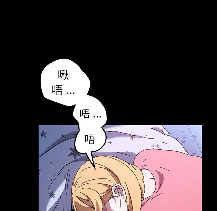 危机四伏的家庭生活 - 第58话 - page 102