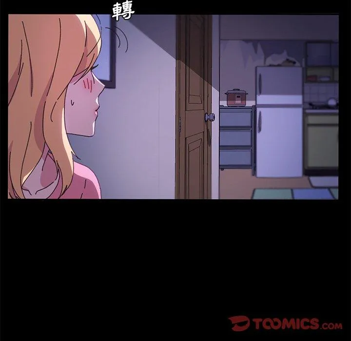 危机四伏的家庭生活 - 第58话 - page 108