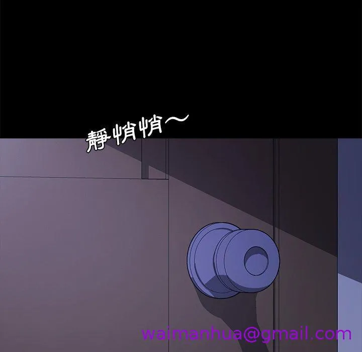 危机四伏的家庭生活 - 第58话 - page 109