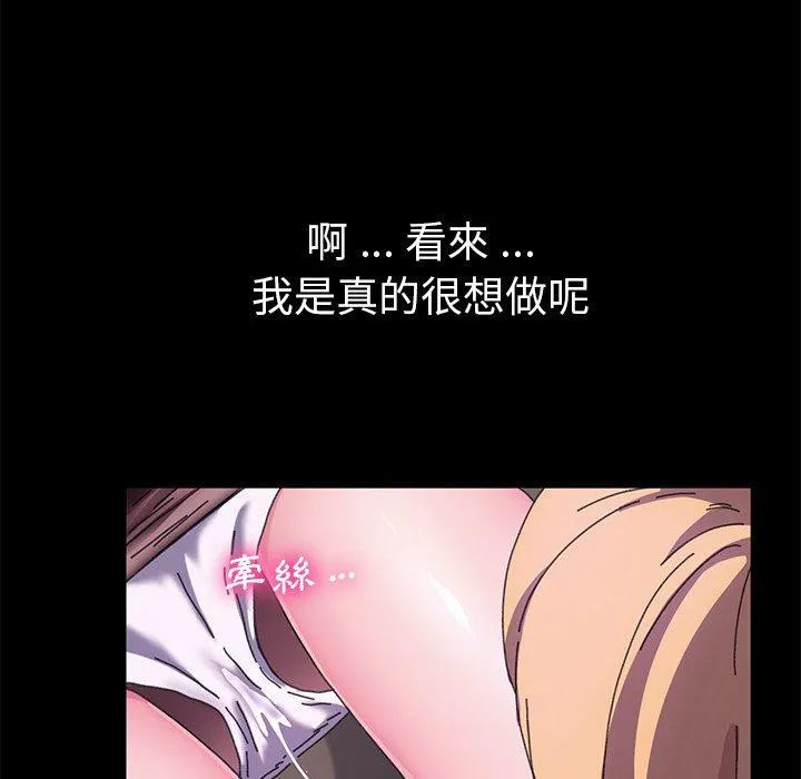 危机四伏的家庭生活 - 第58话 - page 115