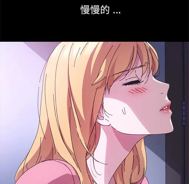 危机四伏的家庭生活 - 第58话 - page 124