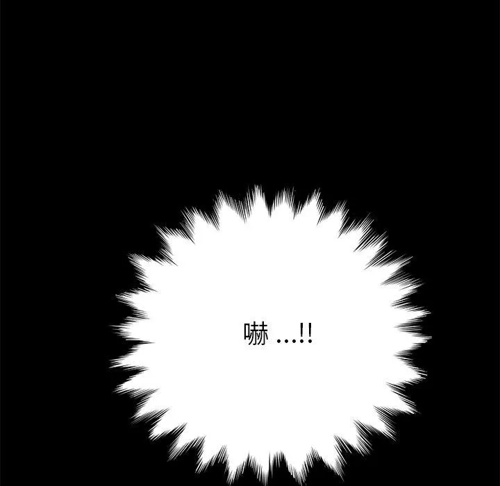 危机四伏的家庭生活 - 第58话 - page 128