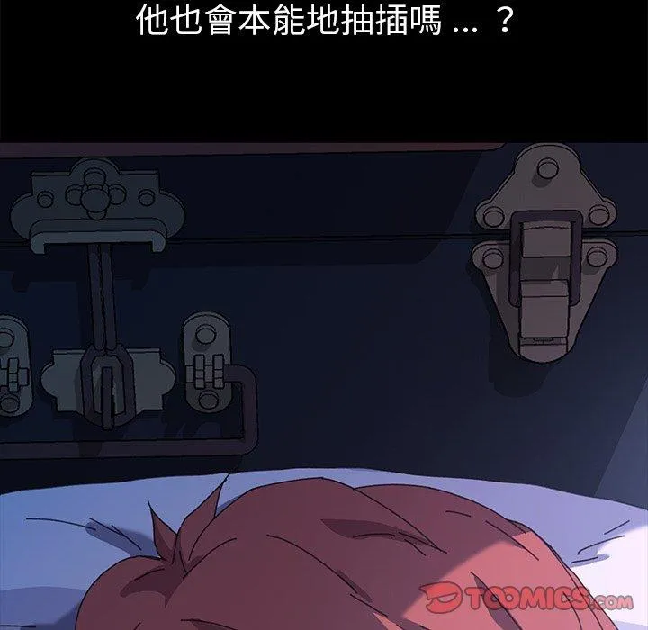 危机四伏的家庭生活 - 第58话 - page 138