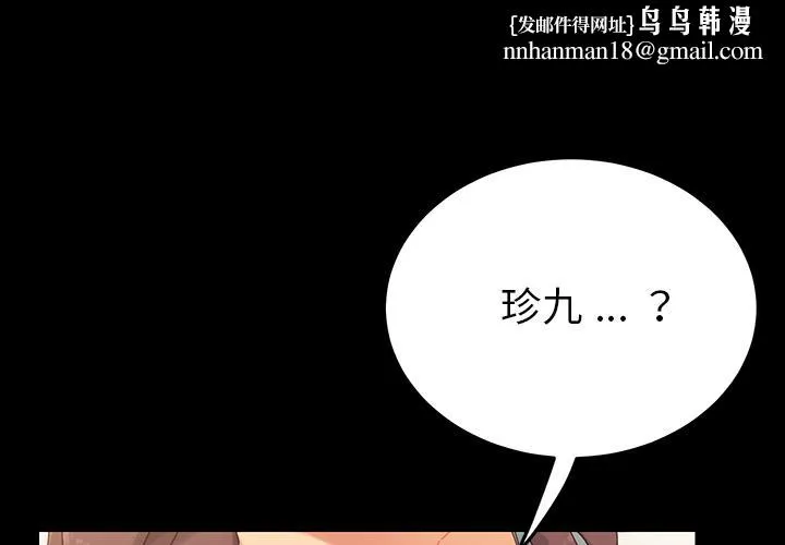 危机四伏的家庭生活 - 第1话 - page 1
