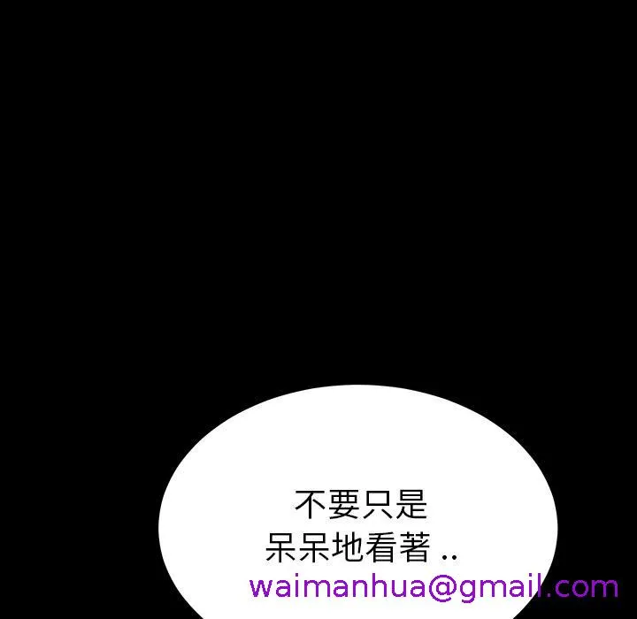 危机四伏的家庭生活 - 第1话 - page 5