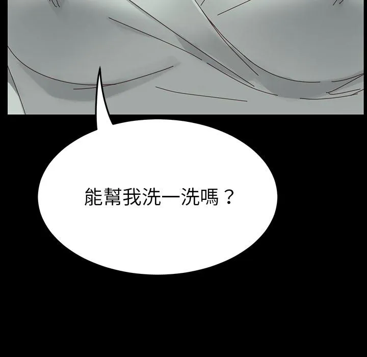 危机四伏的家庭生活 - 第1话 - page 7