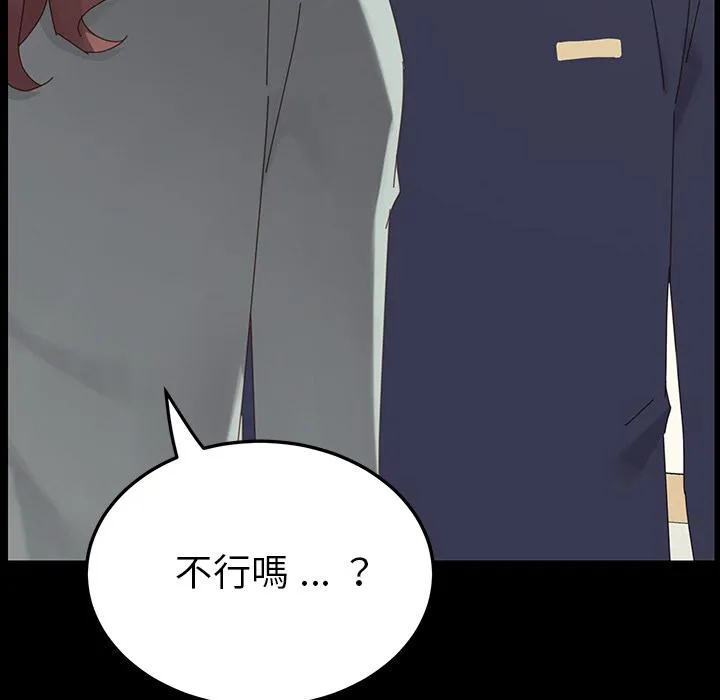 危机四伏的家庭生活 - 第1话 - page 10