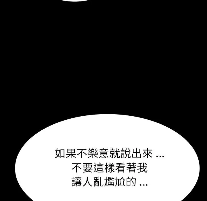 危机四伏的家庭生活 - 第1话 - page 11