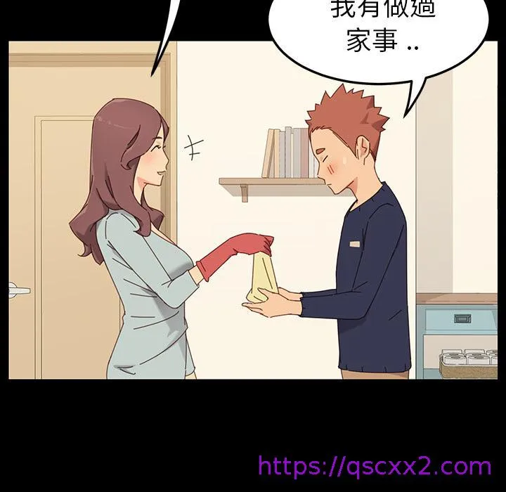 危机四伏的家庭生活 - 第1话 - page 17