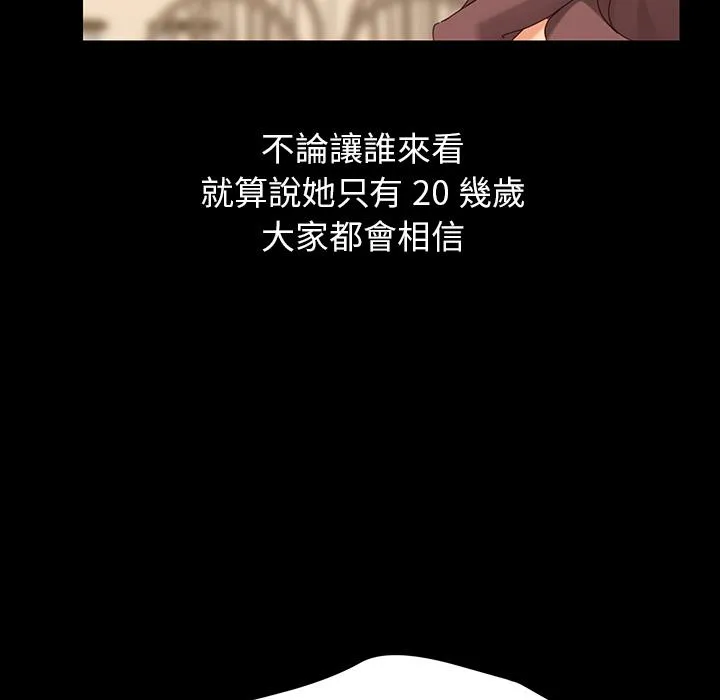 危机四伏的家庭生活 - 第1话 - page 26