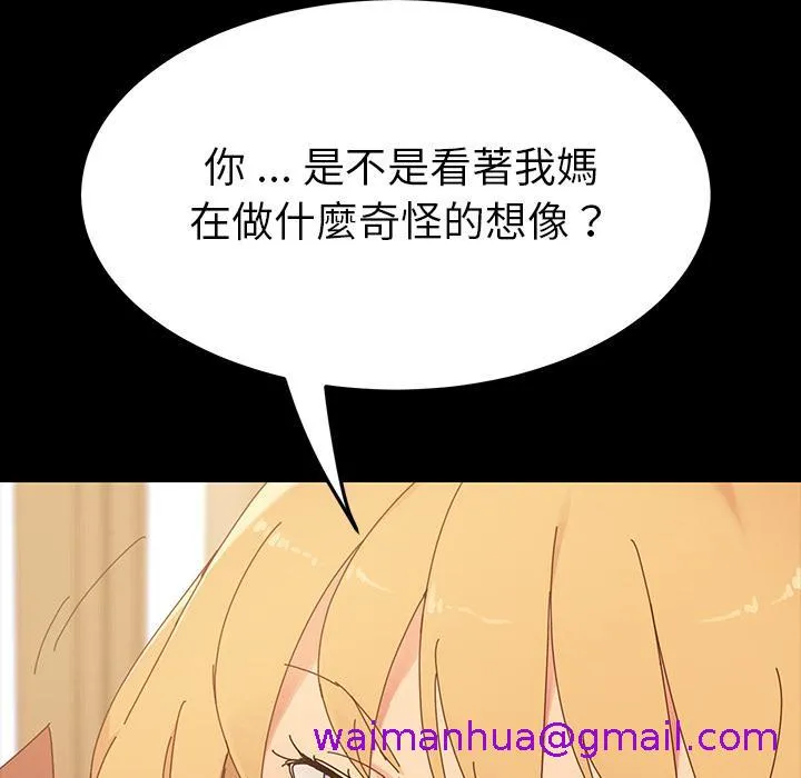 危机四伏的家庭生活 - 第1话 - page 29