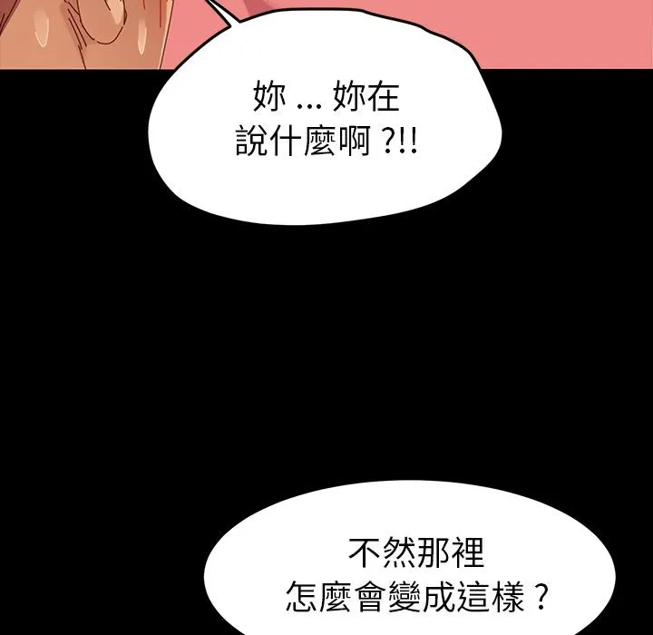 危机四伏的家庭生活 - 第1话 - page 31