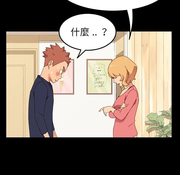 危机四伏的家庭生活 - 第1话 - page 32
