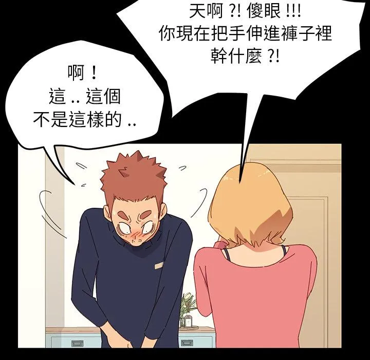 危机四伏的家庭生活 - 第1话 - page 35