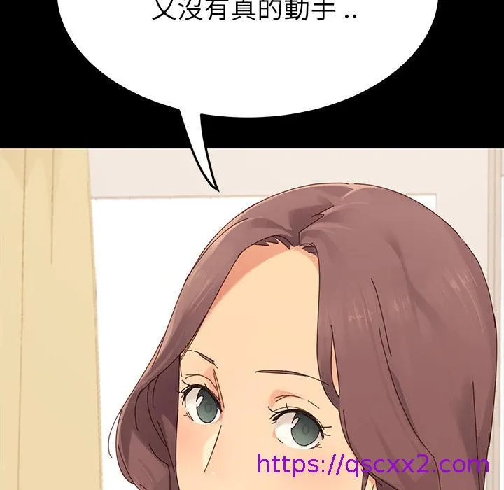 危机四伏的家庭生活 - 第1话 - page 41