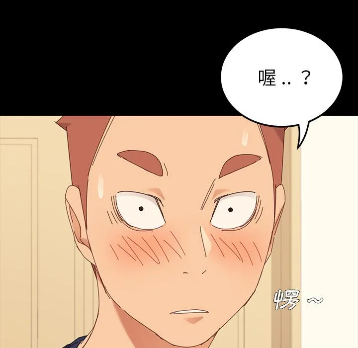 危机四伏的家庭生活 - 第1话 - page 44