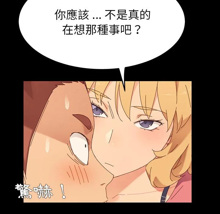 危机四伏的家庭生活 - 第1话 - page 48