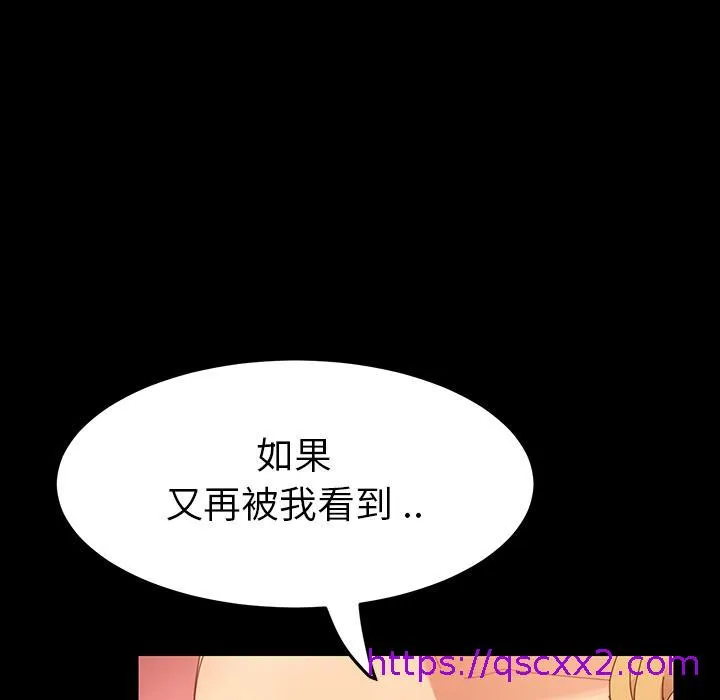 危机四伏的家庭生活 - 第1话 - page 49