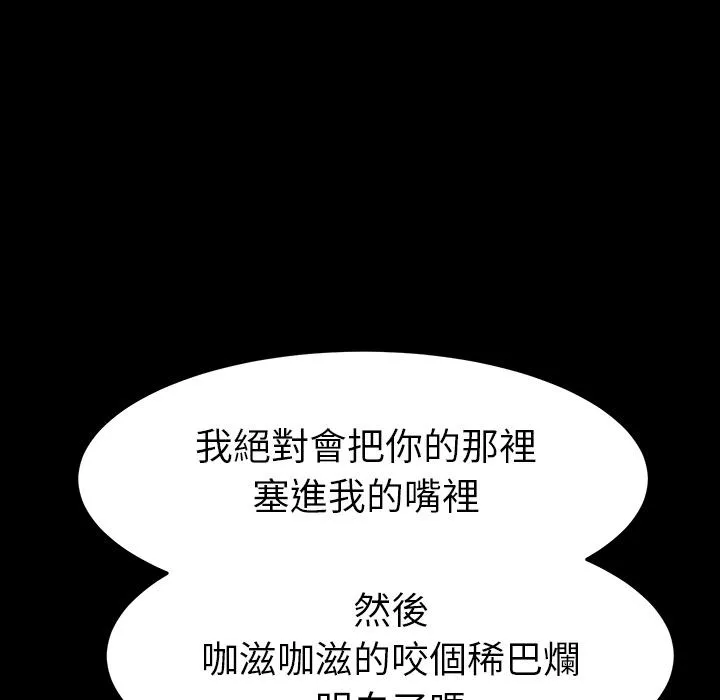 危机四伏的家庭生活 - 第1话 - page 51