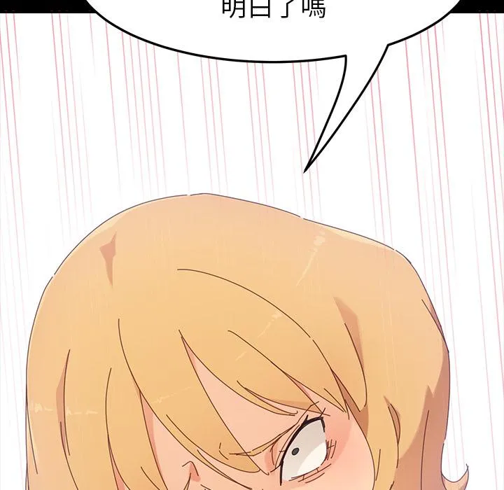 危机四伏的家庭生活 - 第1话 - page 52