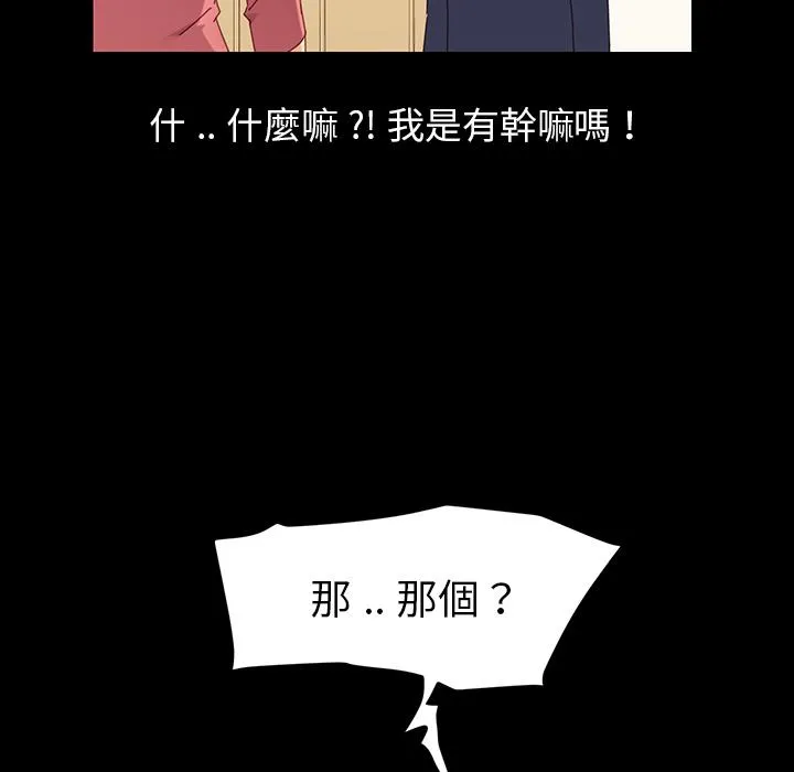 危机四伏的家庭生活 - 第1话 - page 56