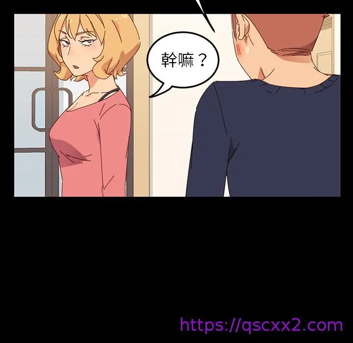 危机四伏的家庭生活 - 第1话 - page 57