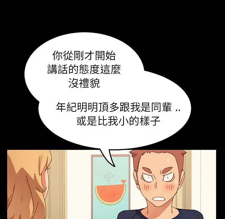 危机四伏的家庭生活 - 第1话 - page 58