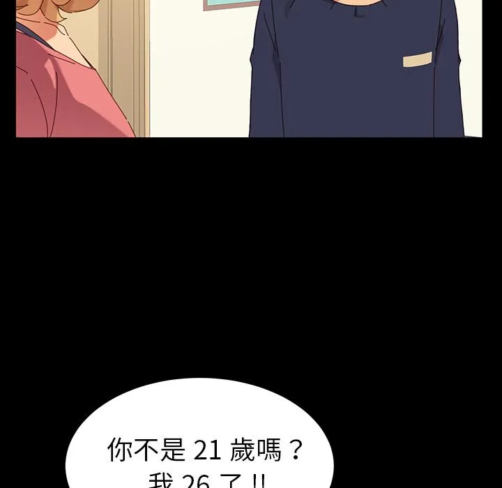 危机四伏的家庭生活 - 第1话 - page 59