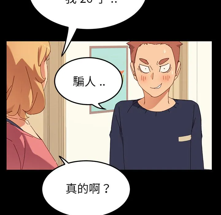 危机四伏的家庭生活 - 第1话 - page 60