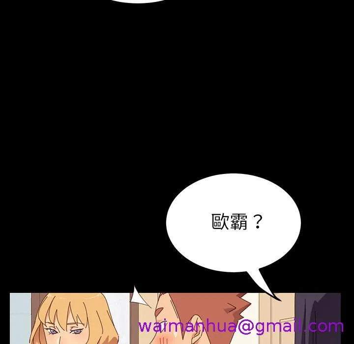 危机四伏的家庭生活 - 第1话 - page 61