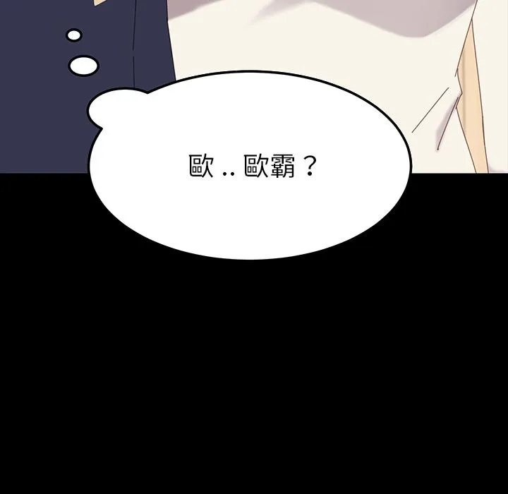危机四伏的家庭生活 - 第1话 - page 66