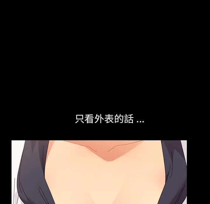 危机四伏的家庭生活 - 第1话 - page 70