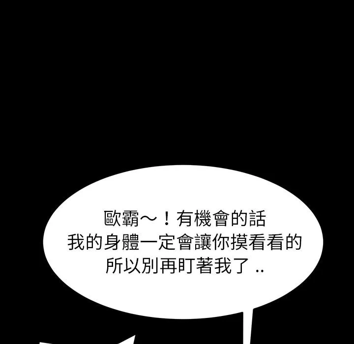 危机四伏的家庭生活 - 第1话 - page 76