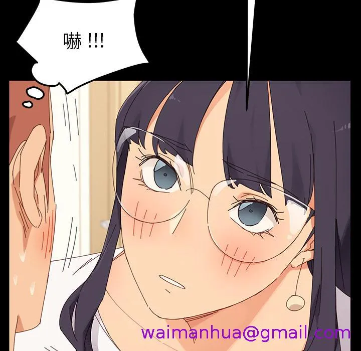 危机四伏的家庭生活 - 第1话 - page 77