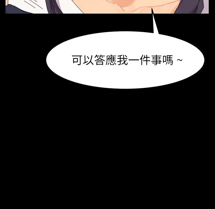 危机四伏的家庭生活 - 第1话 - page 78