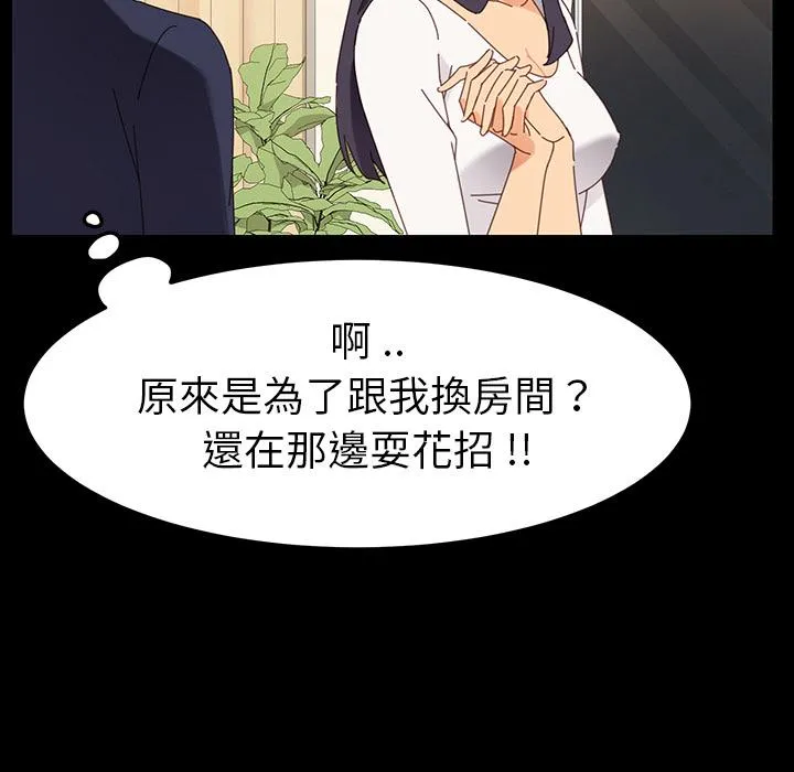 危机四伏的家庭生活 - 第1话 - page 80