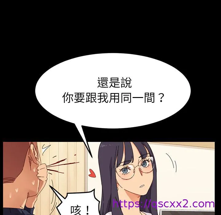 危机四伏的家庭生活 - 第1话 - page 81