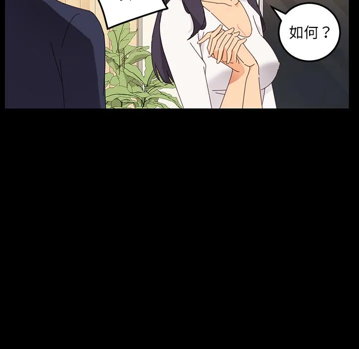 危机四伏的家庭生活 - 第1话 - page 82