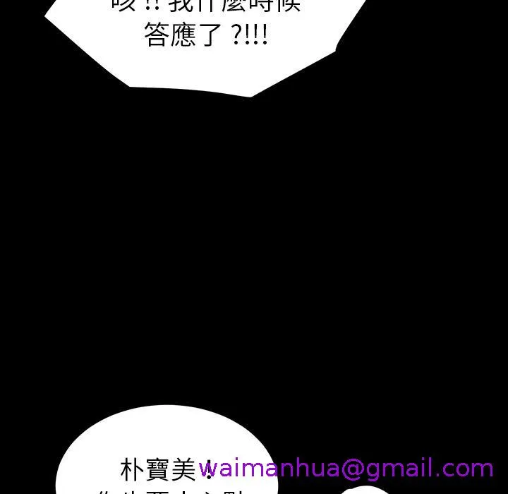 危机四伏的家庭生活 - 第1话 - page 85